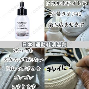 japan-sneaker-cleaner