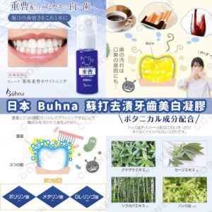 japan-buhna-baking-soda-tooth-whitening-gel