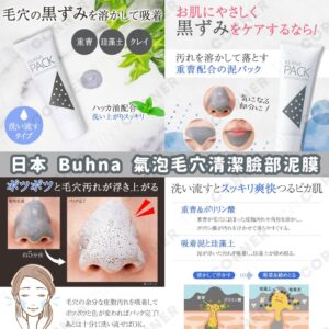 japan-buhna-carbonated-pore-cleansing-face-mask