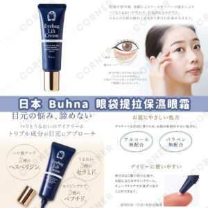 japan-buhna-eye-bag-lifting-moisturizing-eye-cream
