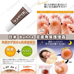 japan-buhna-foot-keratin-care-cream