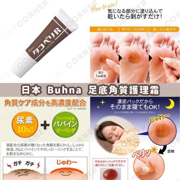 japan-buhna-foot-keratin-care-cream