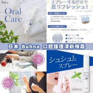 japan-buhna-oral-care-refreshing-spray