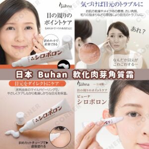 japan-buhna-softening-granulation-keratin-cream