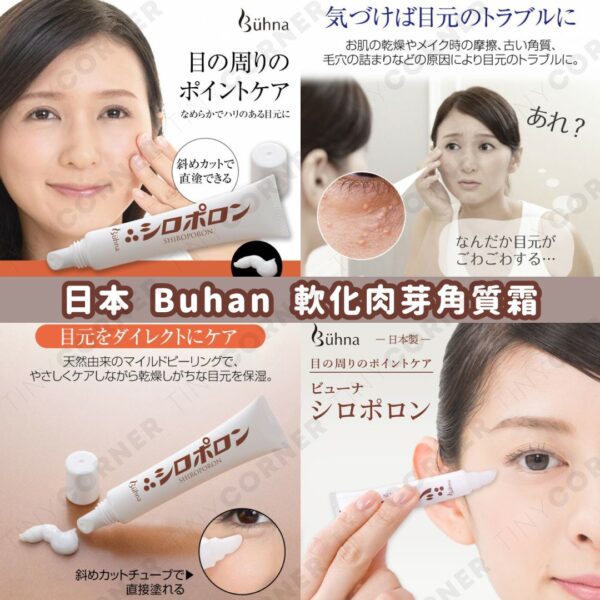 japan-buhna-softening-granulation-keratin-cream
