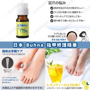 japan-buhna-toenail-repair-essence