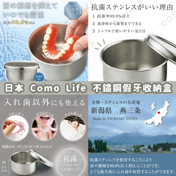 japan-como-life-stainless-steel-denture-case