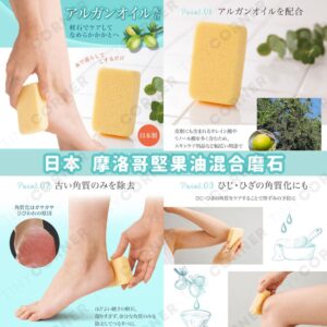 japan-moroccan-argan-oil-polishing-stone