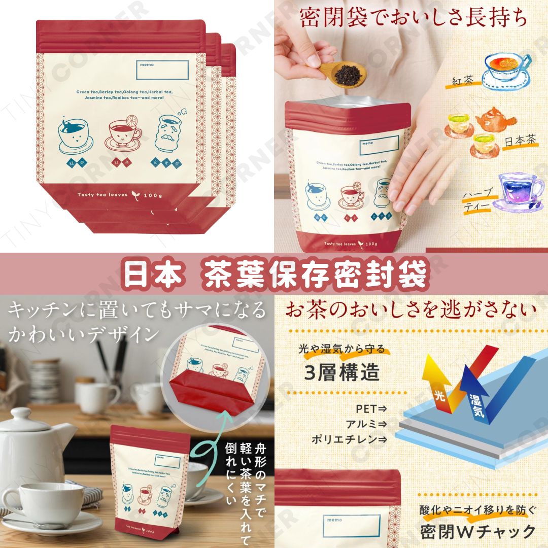 japan-tea-leaf-storage-seal-bag
