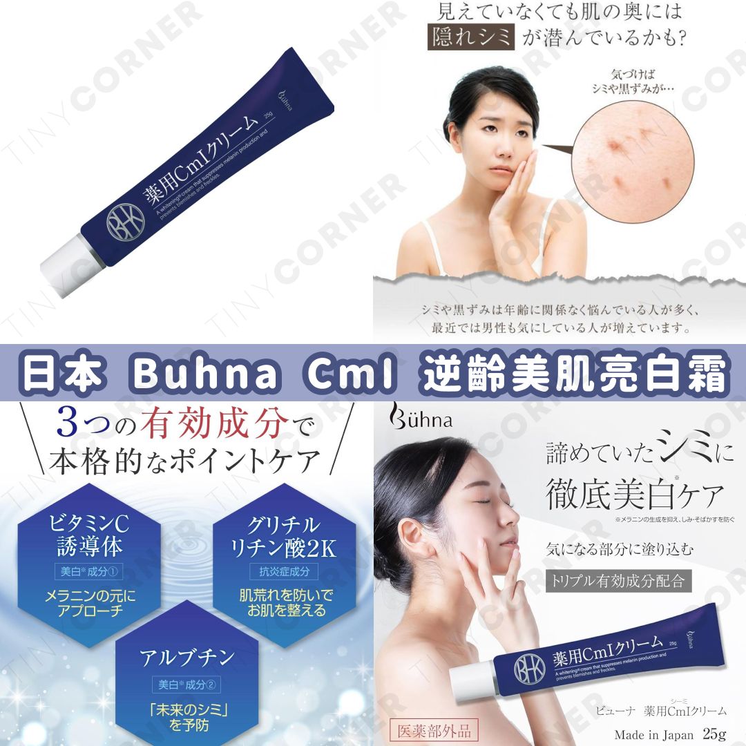 japan-buhna-cmi-anti-aging-brightening-cream