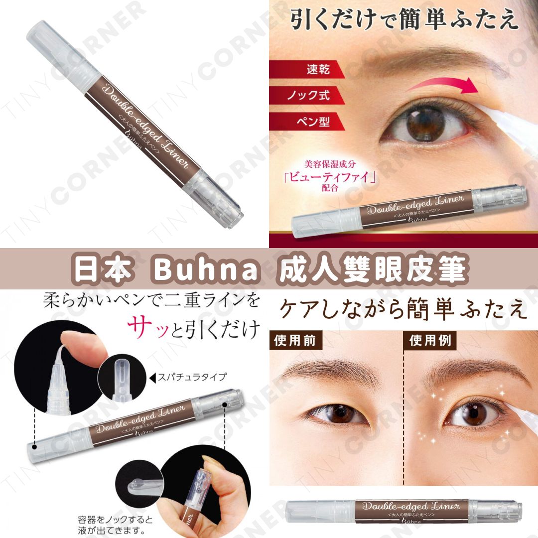 japan-buhna-double-eyelid-pen