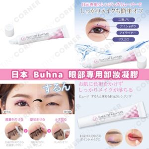 japan-buhna-eye-makeup-remover-gel