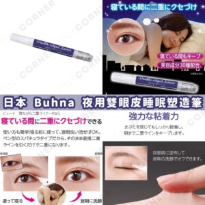 japan-buhna-night-double-eyelid-sleep-shaping-pen