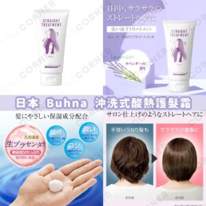 japan-buhna-rinse-off-acid-heat-hair-mask