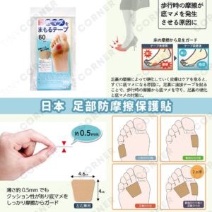 japan-foot-anti-friction-protection-patch