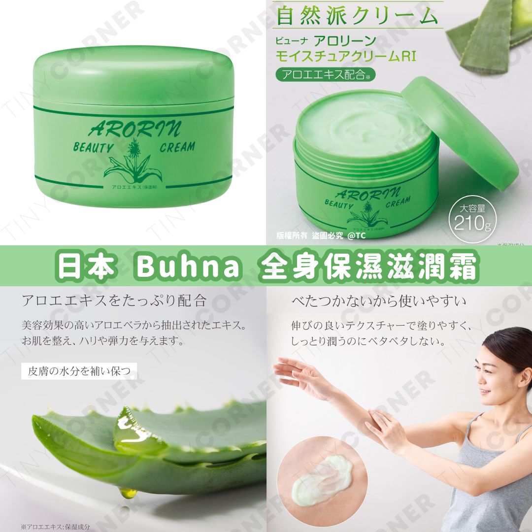 japan-buhna-full-body-moisturizing-cream