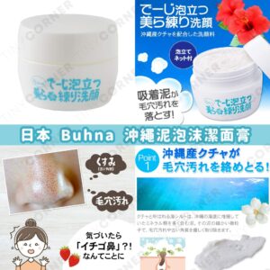 japan-buhna-okinawa-mud-foam-cleanser