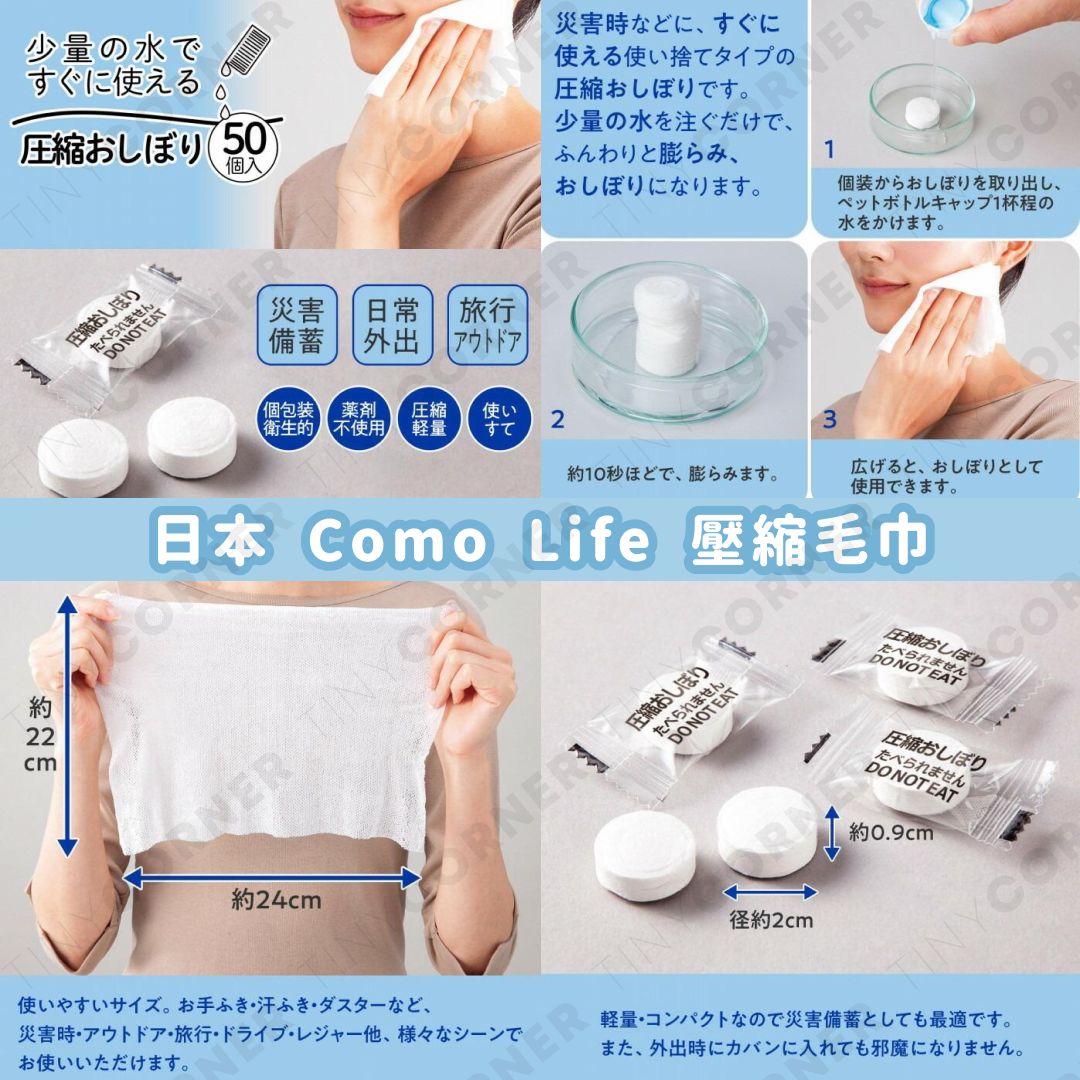 japan-como-life-compressed-towel