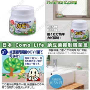 japan-como-life-natto-bacillus-mold-inhibitor-box-150g