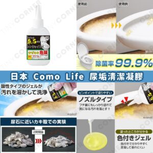 japan-como-life-urine-stain-cleaning-gel-120g