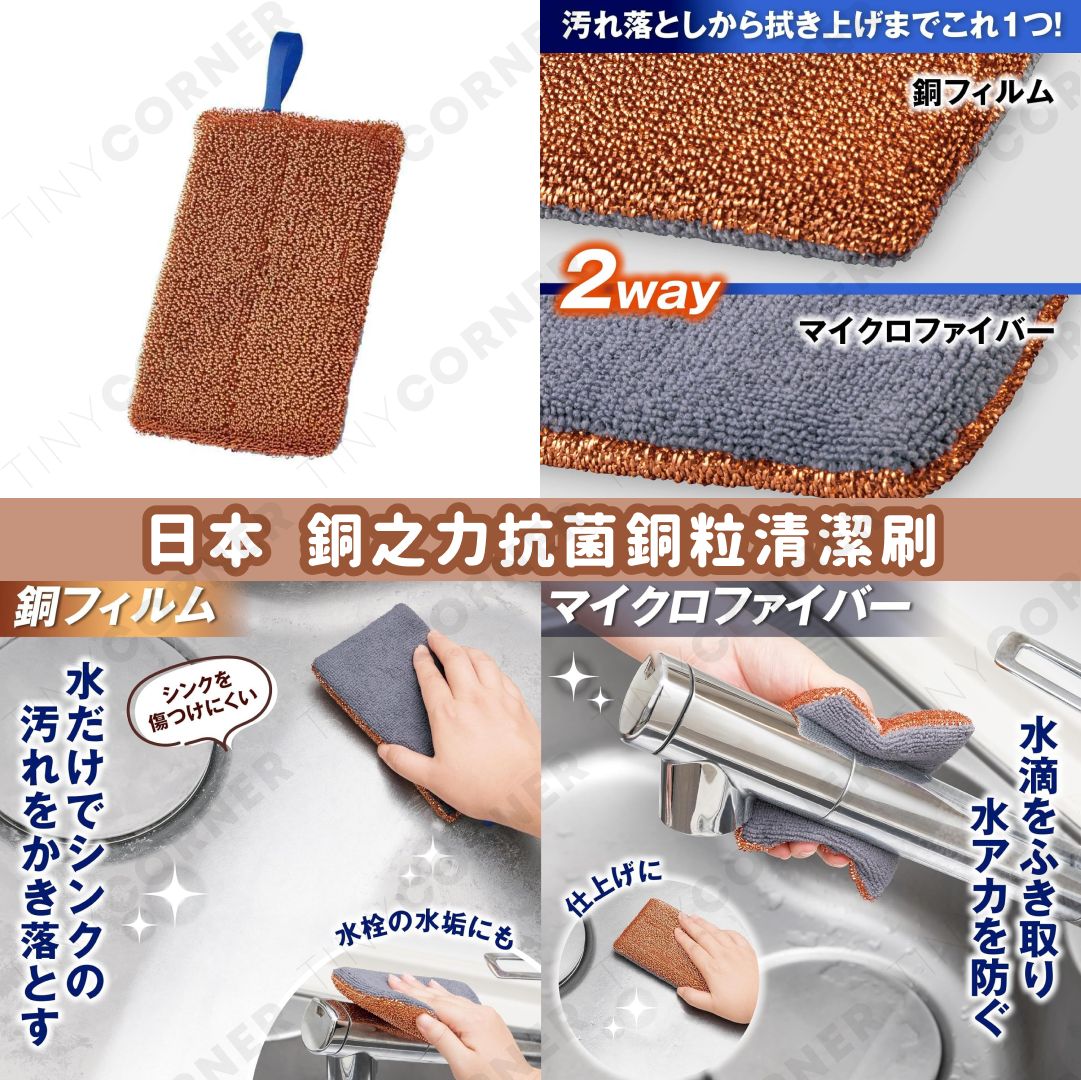 japan-copper-power-antibacterial-copper-pellet-cleaning-brush