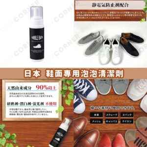 japan-shoe-upper-foam-cleaner-200ml