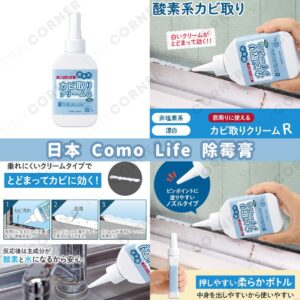japan-como-life-mold-removal-paste-100g