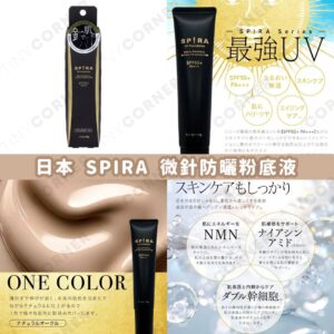 japan-spira-microneedle-sunscreen-foundation